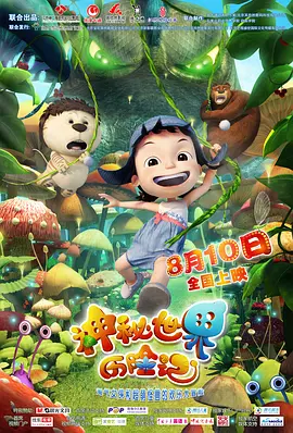 萍萍的性荡生活第七季