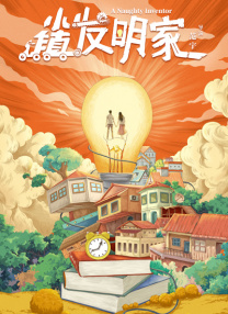 萍萍的性荡生活第七季